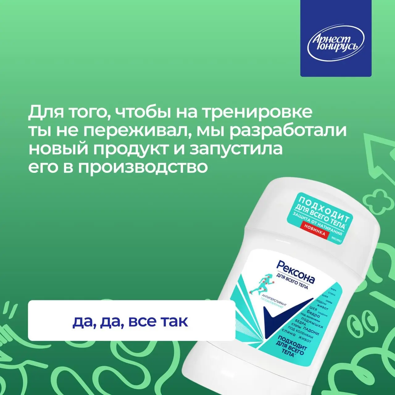 Арнест ЮниРусь в рейтинге работодателей hh.ru | Сетка — социальная сеть от hh.ru