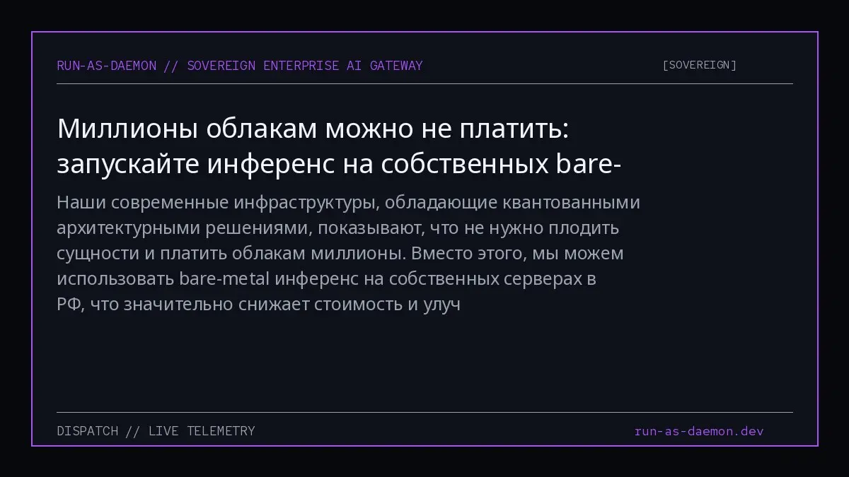Наши современные инфраструктуры, обладающие квантованными архитектурными решениями, показывают, что не нужно плодить сущности и платить облакам миллионы | Сетка — социальная сеть от hh.ru