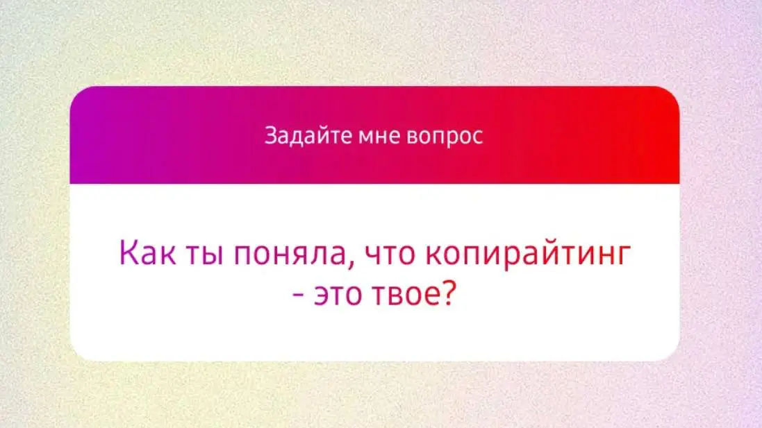 Как я поняла, что копирайтинг — это моё | Сетка — социальная сеть от hh.ru