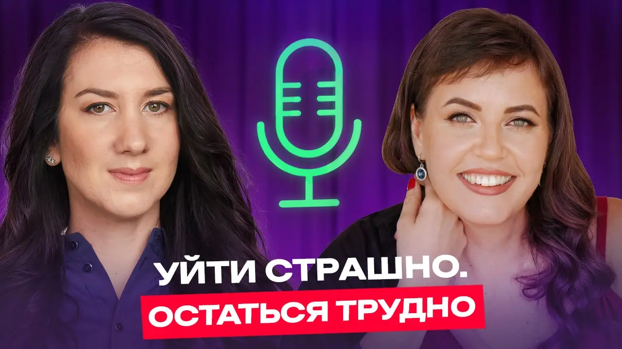 Когда работа выматывает, а уйти прямо сейчас нельзя
Бывают периоды в карьере руководителя, когда текущее место превращается в глухой тупик: задачи больше не зажигают, процессы раздражают, а сил едва х... | Сетка — социальная сеть от hh.ru