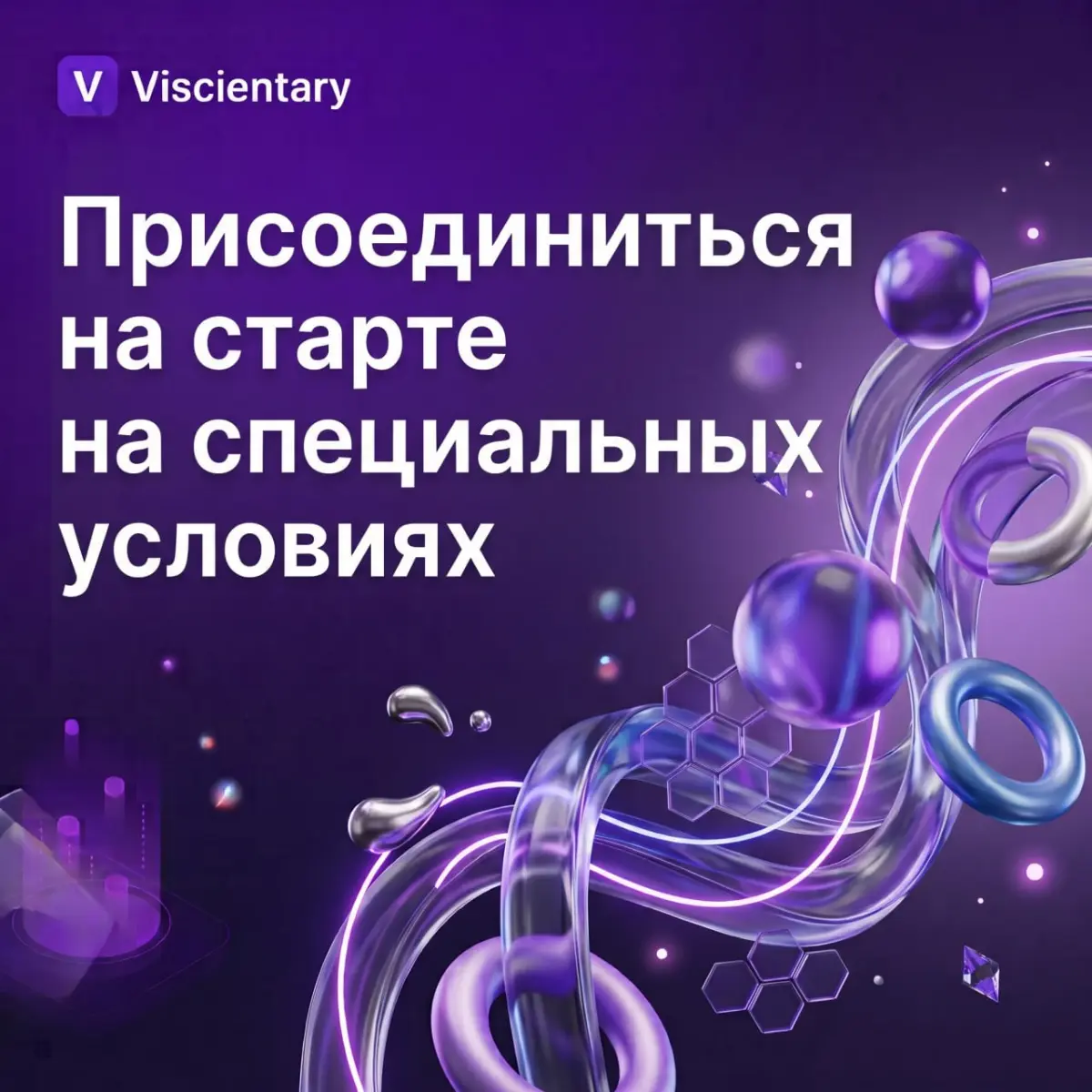Viscientary: Платформа управленческой аналитики | Сетка — социальная сеть от hh.ru