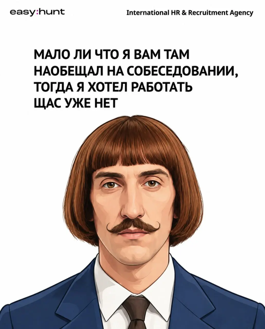 Рекрутеры, знакомо?😂 | Сетка — социальная сеть от hh.ru
