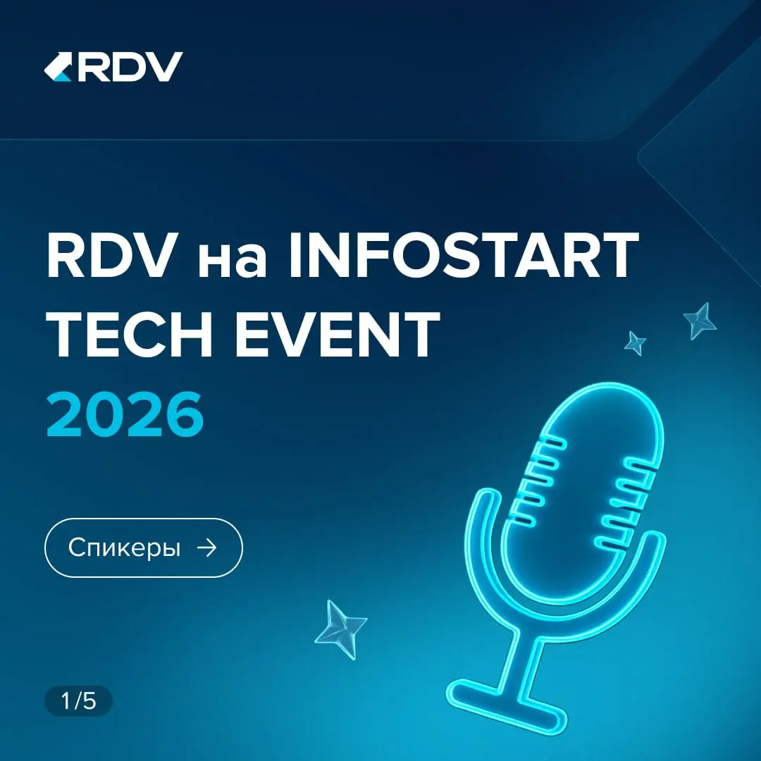 RDV на INFOSTART TECH EVENT 2026 🚀
8 –10 октября в Санкт-Петербурге прошла INFOSTART TECH EVENT 2026 – профессиональная конференция для разработчиков, архитекторов, тестировщиков и других специалистов... | Сетка — социальная сеть от hh.ru