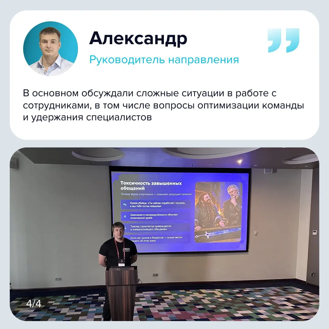 RDV на INFOSTART TECH EVENT 2026 🚀
8 –10 октября в Санкт-Петербурге прошла INFOSTART TECH EVENT 2026 – профессиональная конференция для разработчиков, архитекторов, тестировщиков и других специалистов... | Сетка — социальная сеть от hh.ru