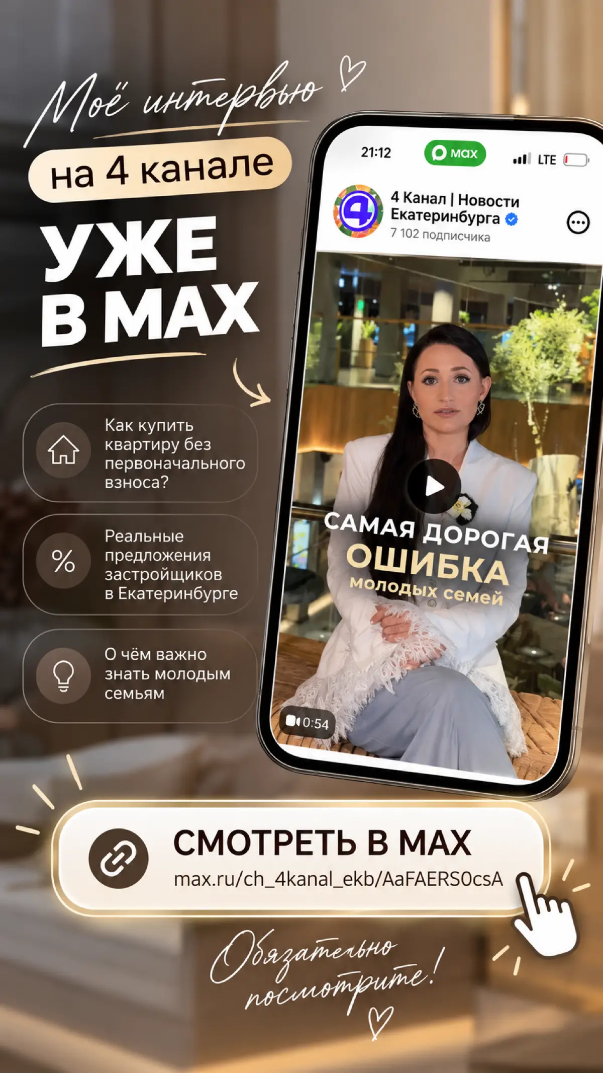Копить на первоначальный взнос норм или стрем?🤓 | Сетка — социальная сеть от hh.ru