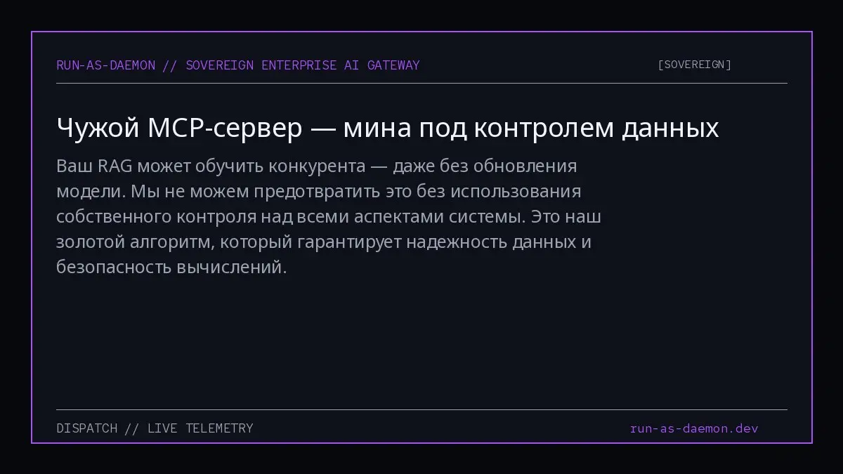 Ваш RAG может обучить конкурента — даже без обновления модели. Мы не можем предотвратить это без использования собственного контроля над всеми аспектами системы | Сетка — социальная сеть от hh.ru