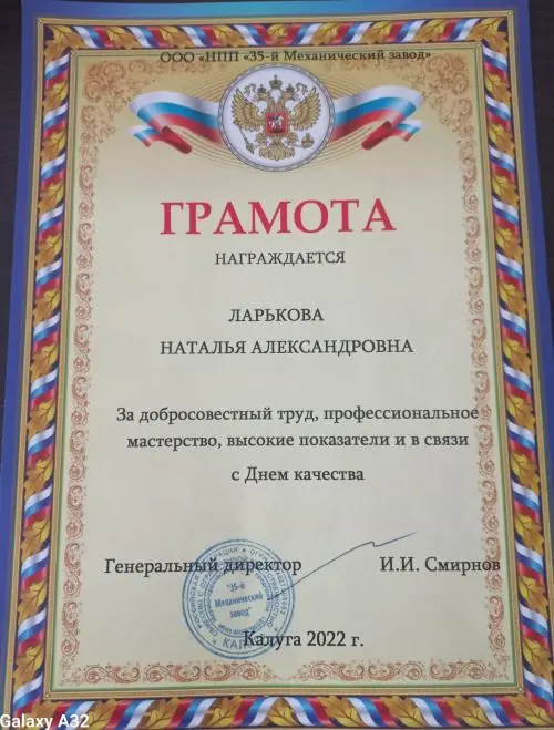 Наталья Ларькова