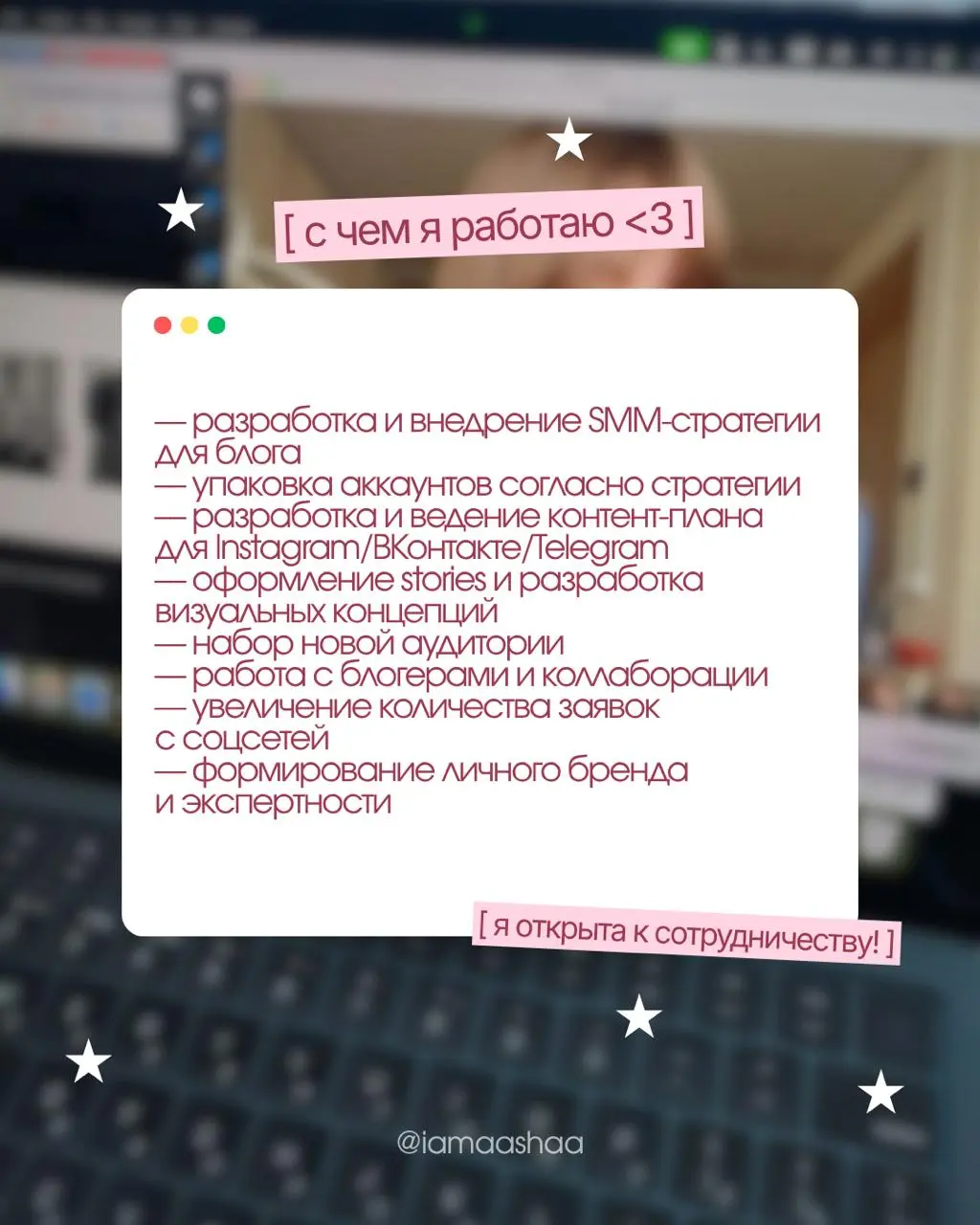 Middle smm-менеджер | контент-маркетолог
Привет, меня зовут Маша! Более 3 лет я развиваю социальные сети образовательных проектов и личных брендов экспертов | Сетка — социальная сеть от hh.ru