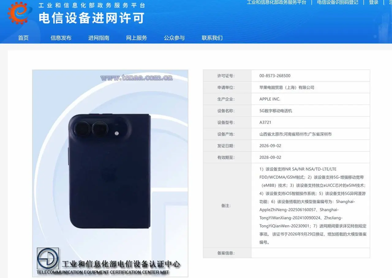 Марк Гурман шепчет нам что Apple Intelligence в Китае стартует в декабре с iOS 27.3.
Инсайдер сообщает, что Apple получила лицензию от MIIT КНР | Сетка — социальная сеть от hh.ru