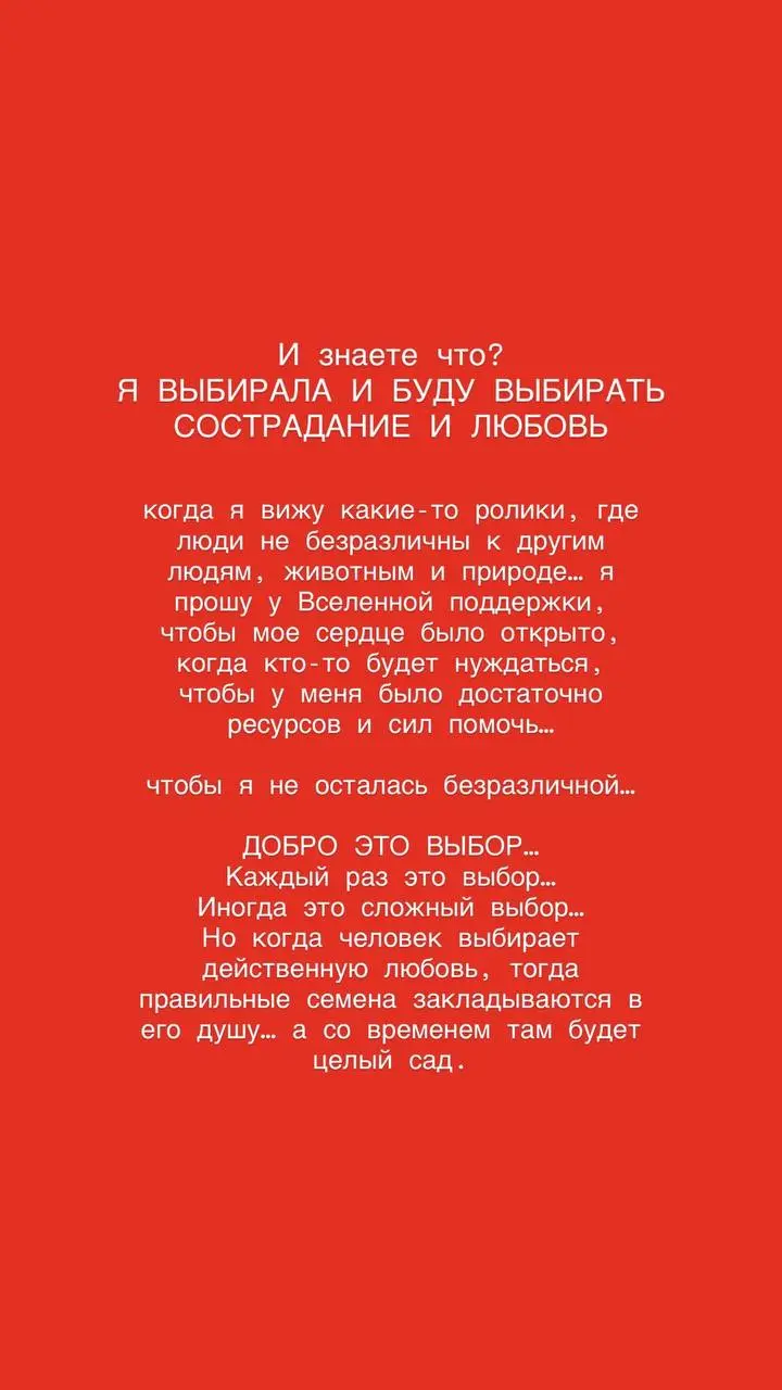 Этот канал про реализацию, но для меня реализация строится на ценностях… и для меня это важно.
Начала писать описание и поняла, что пояснения тут не нужны. | Сетка — социальная сеть от hh.ru