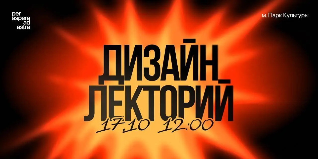 Как не раствориться в типовых решениях и остаться нужным в эпоху ИИ — дизайн-лекторий Perasperadastra
🦄 Егор Афанасьев — Project Lead в Alfa Bank и автор «Гравировок»; Евгений Секретособакин — эксперт... | Сетка — социальная сеть от hh.ru