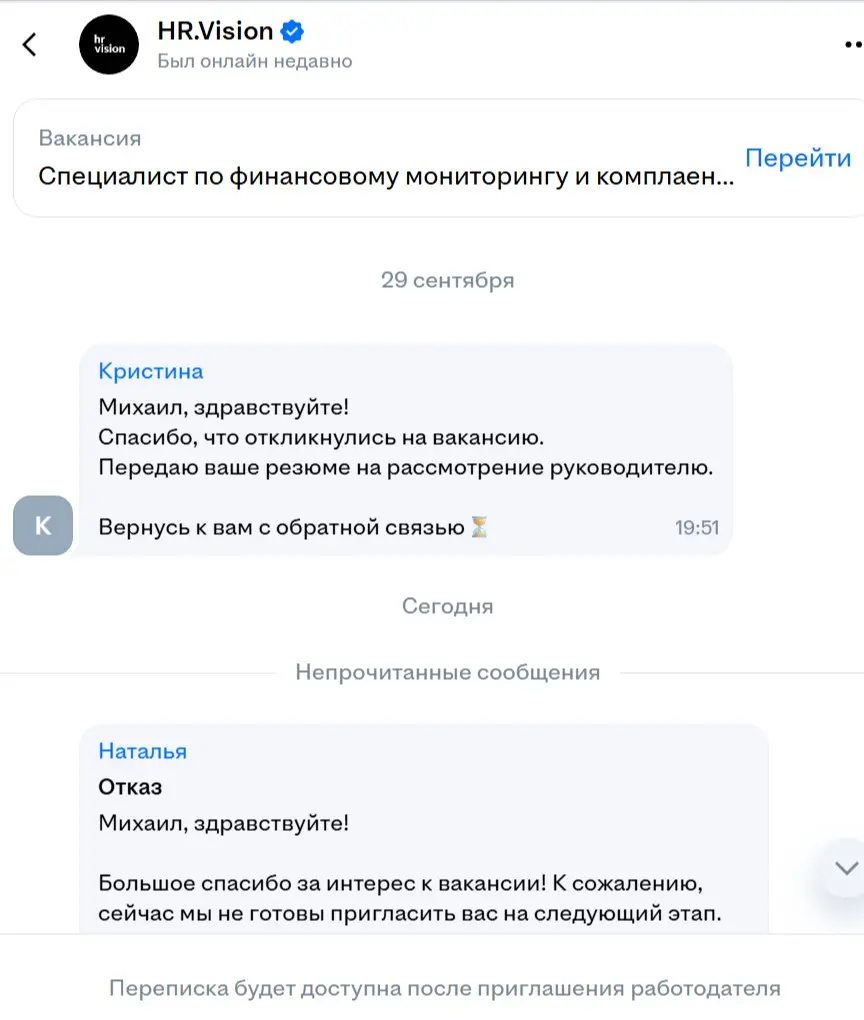 2 недели думали. | Сетка — социальная сеть от hh.ru