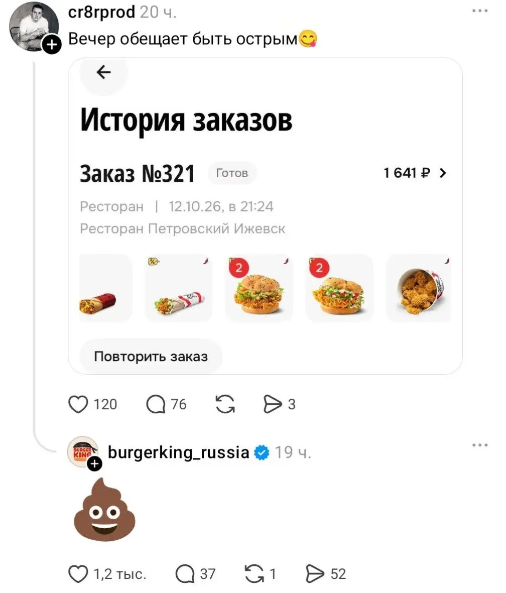 собрать 1200 лайков одним 💩 | Сетка — социальная сеть от hh.ru