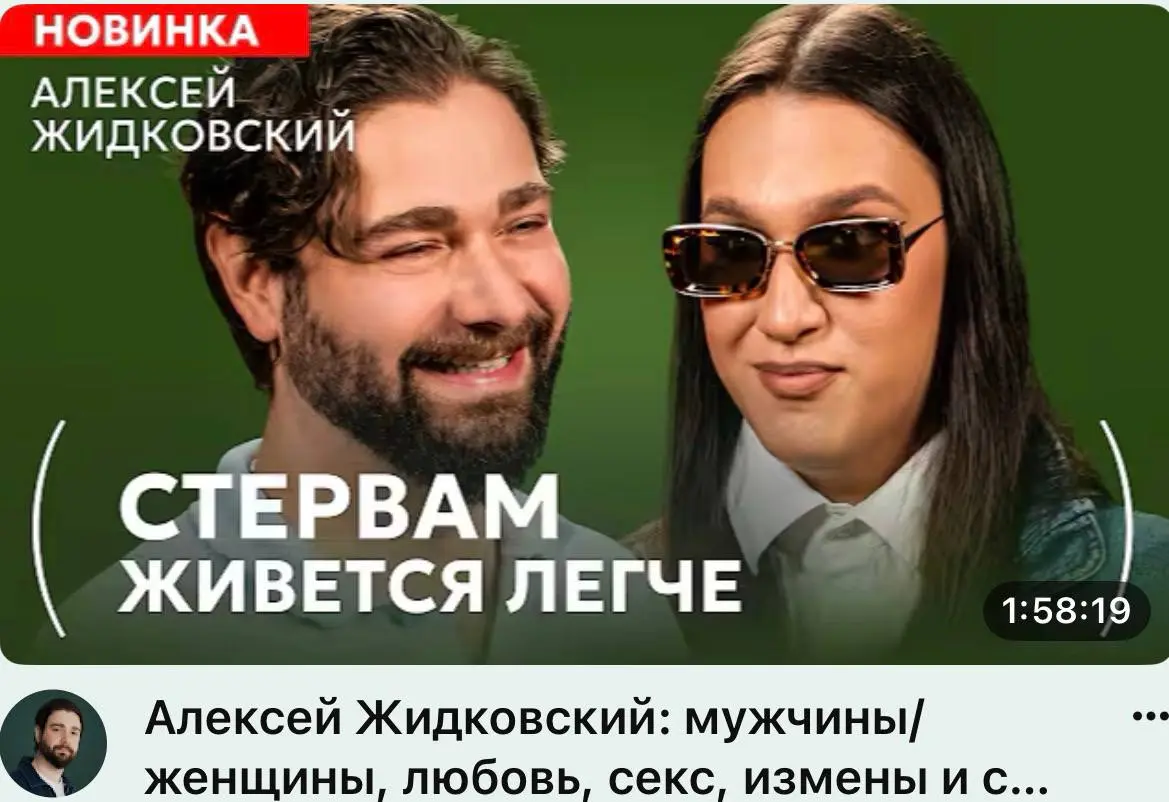 Алексей Жидковский у Влада Аганова
Контент на вечер четверга, коллеги. Краш всея YouTube Влад поймал в свой невод редкую рыбку: Алексей не особенно щедр на интервью. Ссылка на интервью | Сетка — социальная сеть от hh.ru