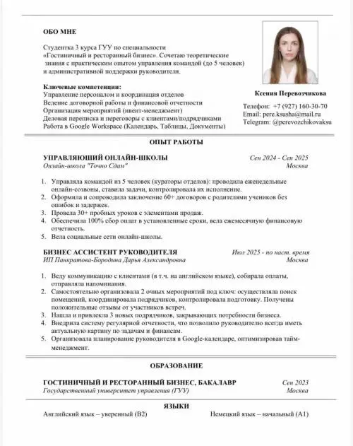Ксения Перевозчикова