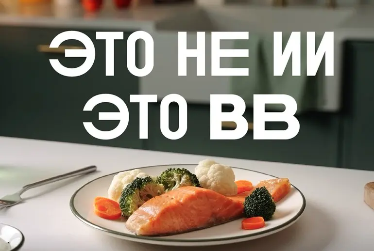 В 2026 году показать настоящую форель — уже рекламный ход!! | Сетка — социальная сеть от hh.ru