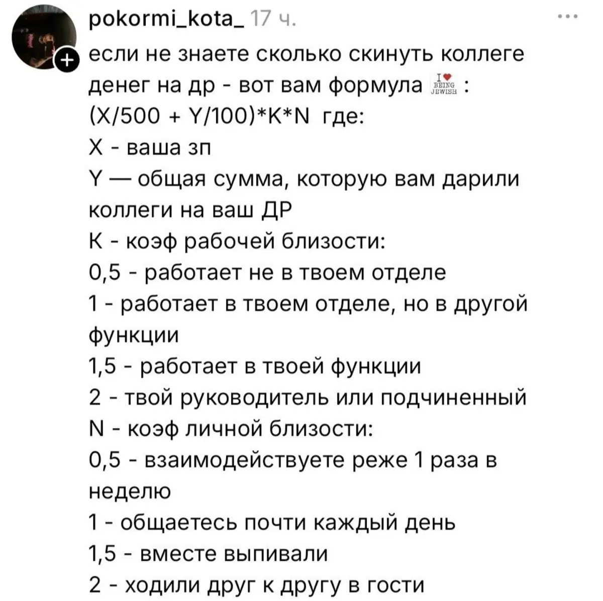 Если вы не знаете, как разработать KPI для своего (или не своего) отдела, предлагаю разыскать автора поста ниже и взять к себе в команду под эту задачу. | Сетка — социальная сеть от hh.ru