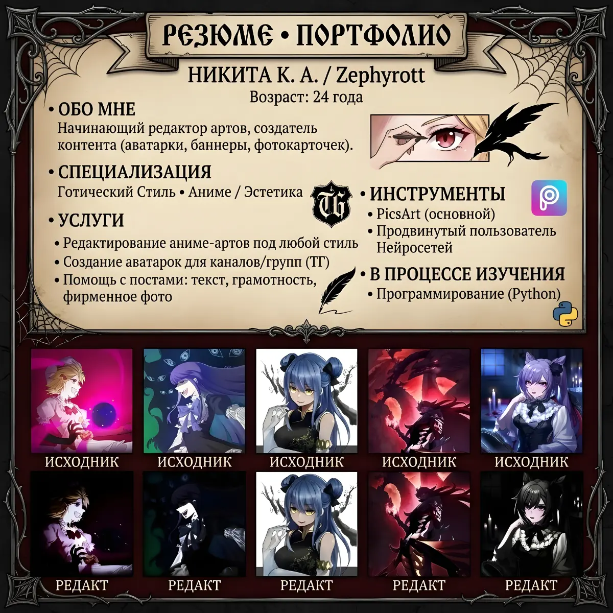 ZEPHYROTT | Сетка — социальная сеть от hh.ru