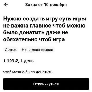 Типичные заказчики на фрилансе. Типа опубликовать его номер карты? Феерический тип :) | Сетка — социальная сеть от hh.ru