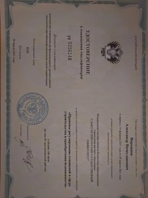 Александр Ворожцов
