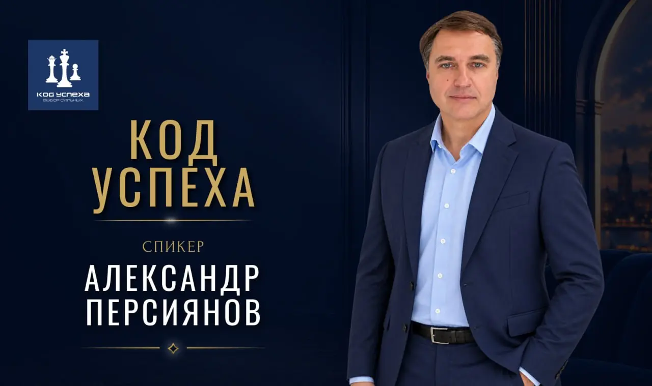 Александр Персиянов (г. Калининград)
Предприниматель, основатель PP GROUP — управляющей компании в сфере социального, корпоративного и спортивного питания.
20+ лет создаю и развиваю бизнесы | Сетка — социальная сеть от hh.ru