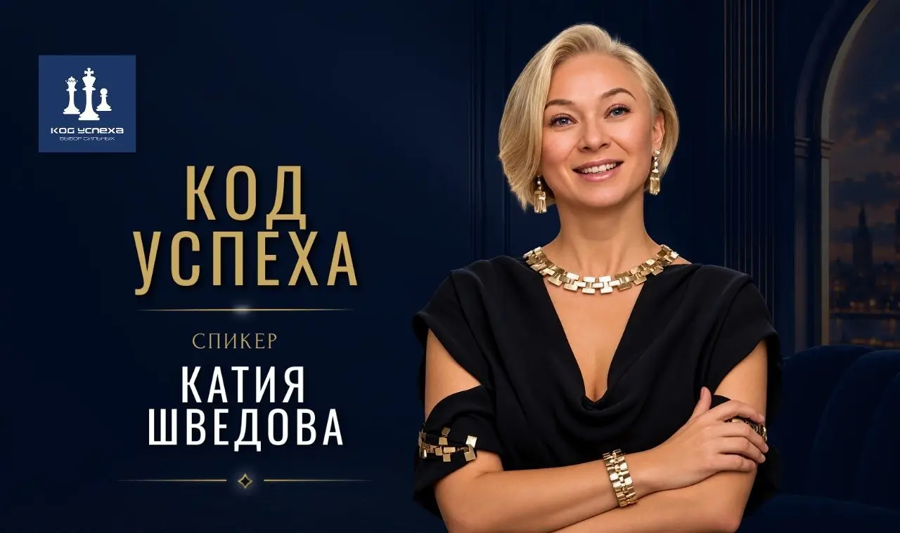 Катия Шведова (г. Санкт-петербург)
Предприниматель, креативщик, мотивационный спикер.
Основательница клуба «Код Многомерности.
25 + лет в бизнесе.
Создаю премиальную полиграфию для топовых брендов | Сетка — социальная сеть от hh.ru