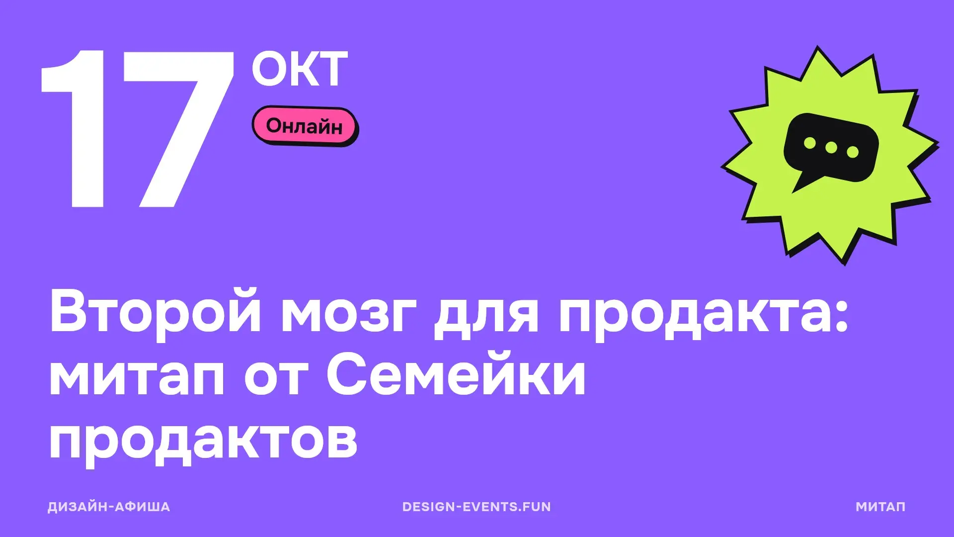 Второй мозг для продакта: митап от Семейки продактов
17 октября · Онлайн · Подробнее на сайте афиши →
Разберут три практические темы: как собрать «второй мозг» продакта, как строить конструктор тарифо... | Сетка — социальная сеть от hh.ru