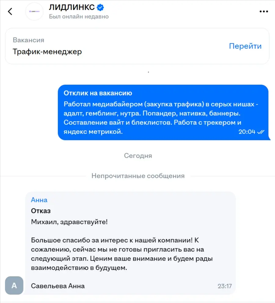 На сегодня парад отказов закончен | Сетка — социальная сеть от hh.ru