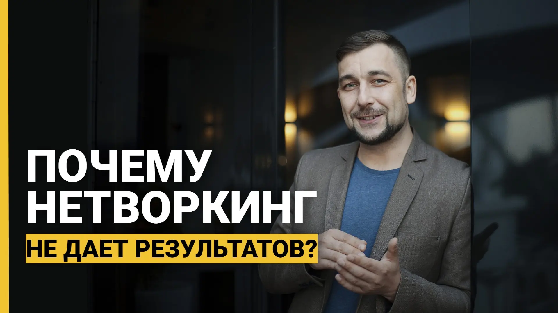 Как умножить компетенции и получить реальный результат? | Сетка — социальная сеть от hh.ru