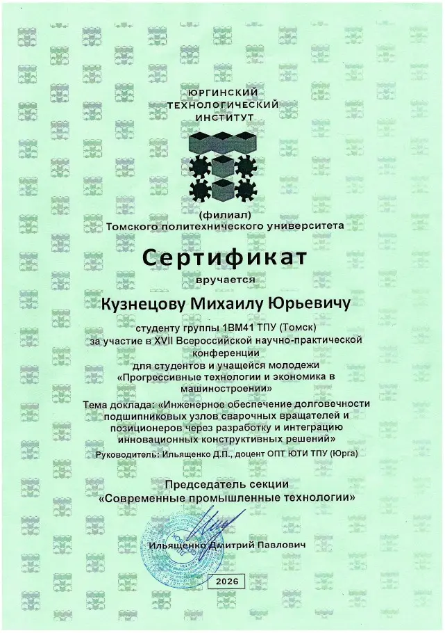 Моя разработка "Щеточного узла" для сварочного вращателя | Сетка — социальная сеть от hh.ru
