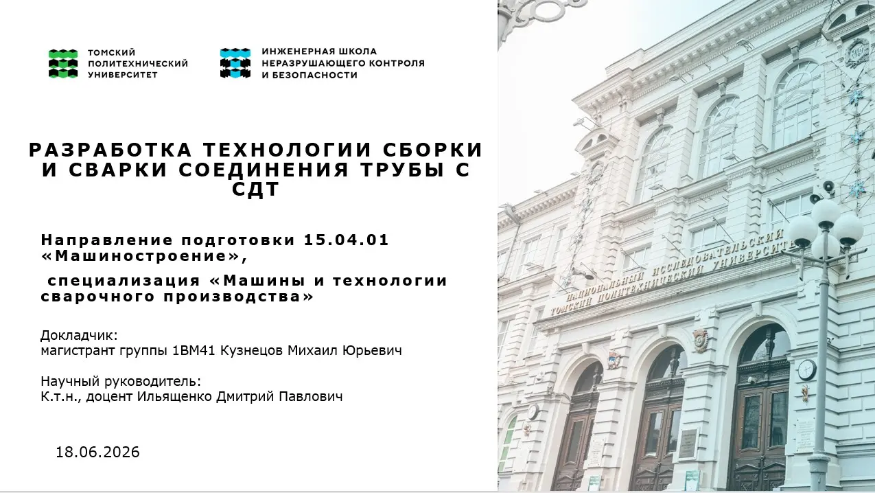 Дипломная работа ТПУ защищённая на олт.(+ участие в конференции ВГТУ) | Сетка — социальная сеть от hh.ru