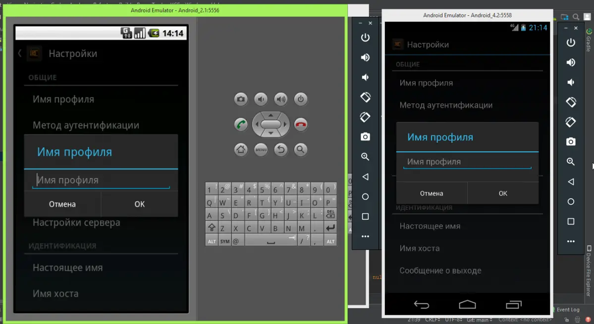 Теперь показываю воссоздание темы Holo от Android 4.x поверх нативной классической темы от Android 2.x.
Приложения выглядят практически едино и согласовано в Android 2.1 и выше | Сетка — социальная сеть от hh.ru