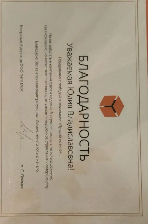 Network member avatar