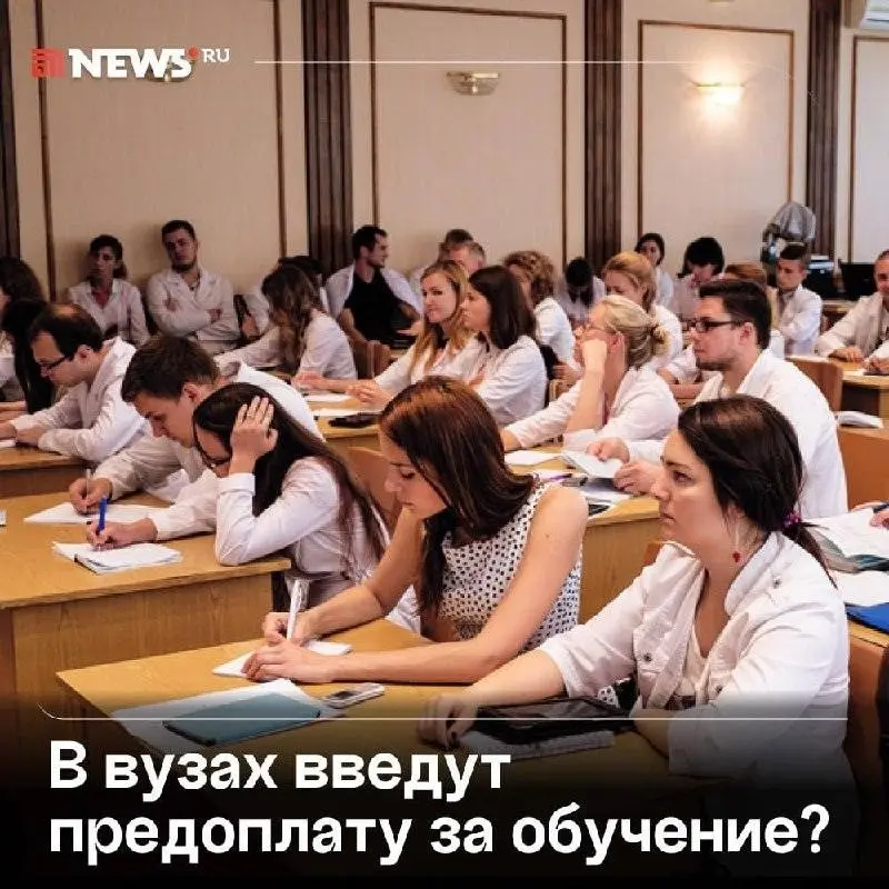 Минобрнауки изменит прием: предоплата семестра спасет конкур | Сетка — социальная сеть от hh.ru