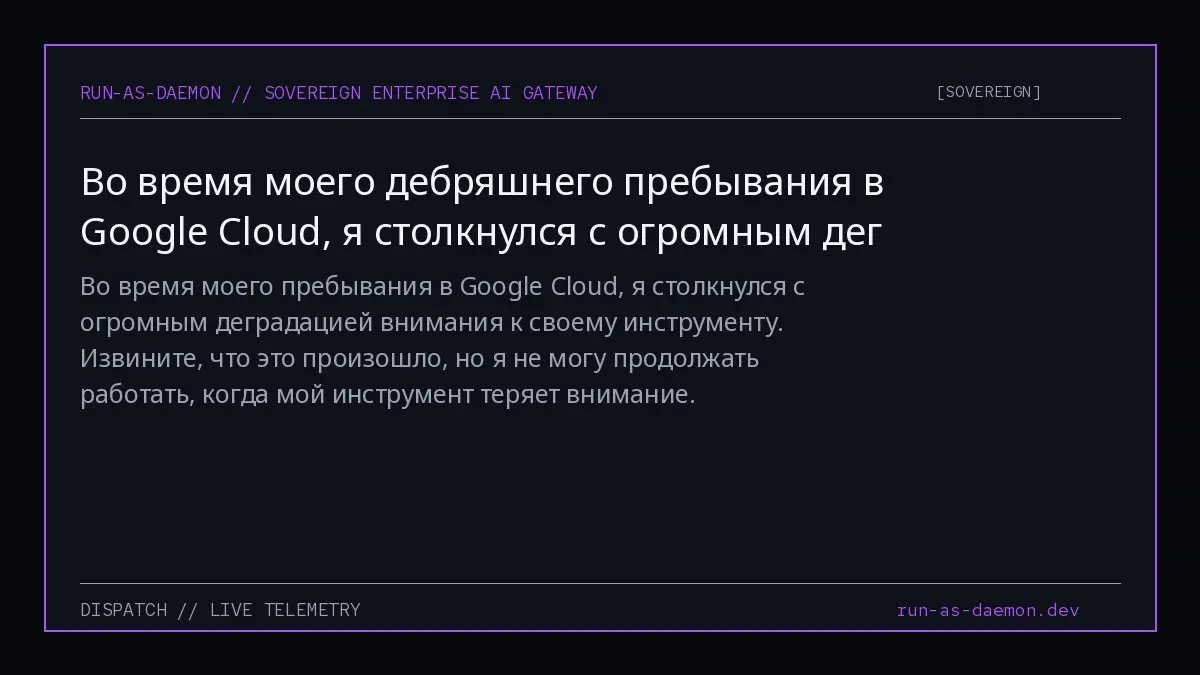 Во время моего пребывания в Google Cloud, я столкнулся с огромным деградацией внимания к своему инструменту | Сетка — социальная сеть от hh.ru