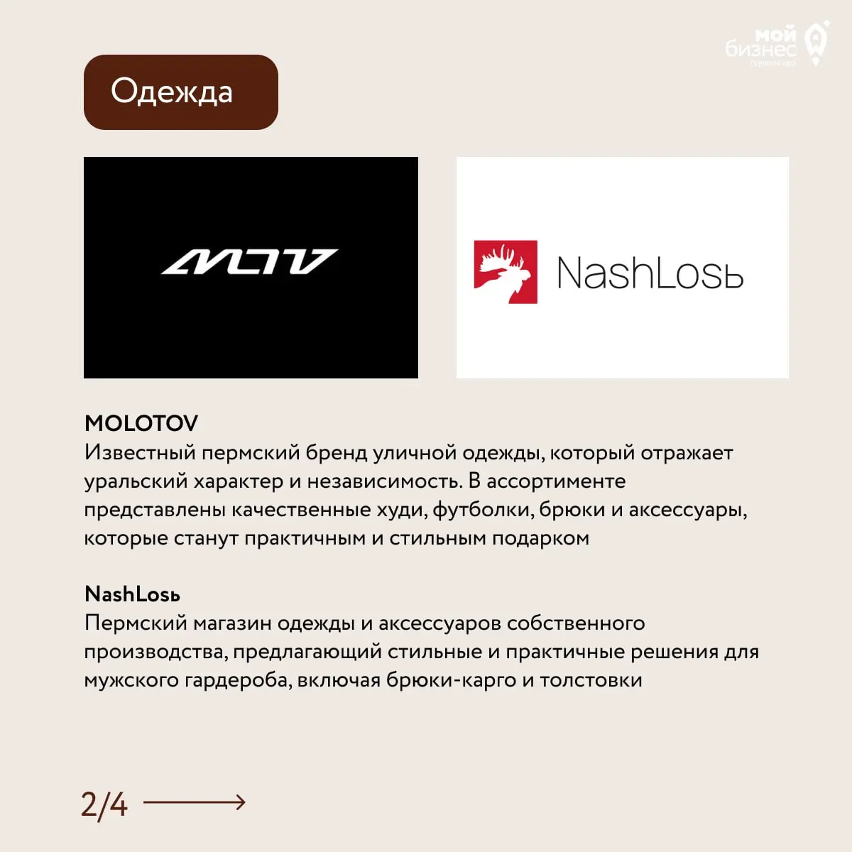 Что подарить отцу? Собрали 6 пермских брендов, которым можно доверять
День отца — повод сказать спасибо человеку, который всегда рядом | Сетка — социальная сеть от hh.ru