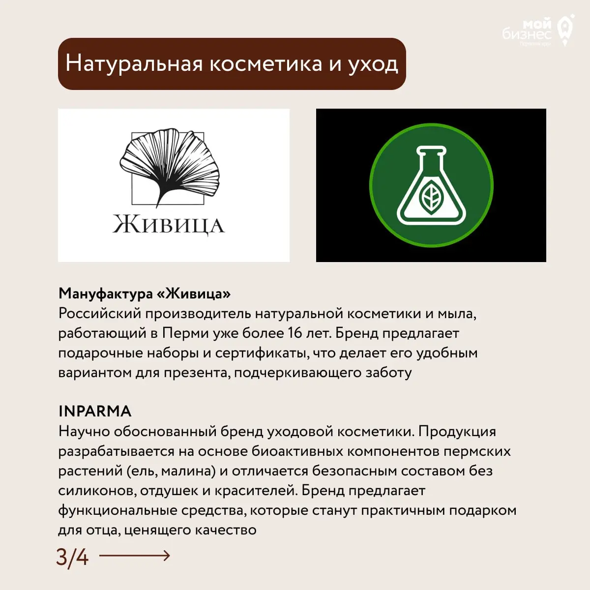 Что подарить отцу? Собрали 6 пермских брендов, которым можно доверять
День отца — повод сказать спасибо человеку, который всегда рядом | Сетка — социальная сеть от hh.ru