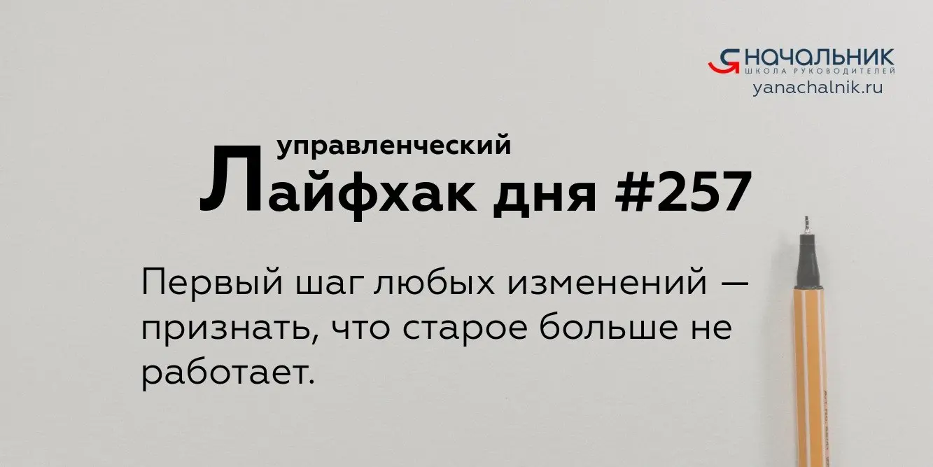 Управленческие лайфхаки каждый день
Сайт Мах
Я Начальник. Журнал руководителя
В этом посте были ссылки, но мы их удалили по правилам Сетки | Сетка — социальная сеть от hh.ru