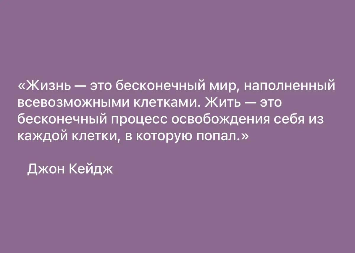 ЦИТАТА ДНЯ… | Сетка — социальная сеть от hh.ru