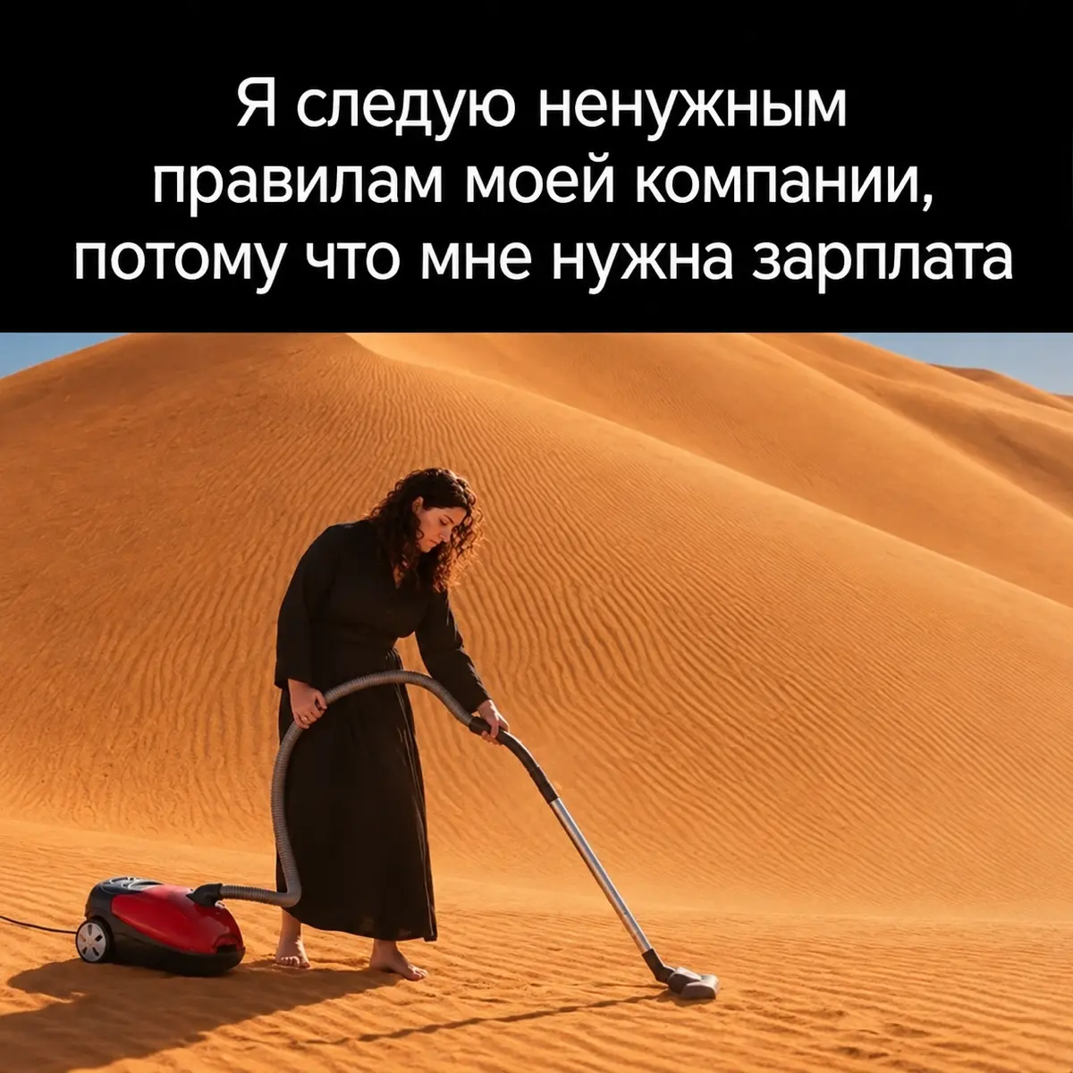 Пятничное | Сетка — социальная сеть от hh.ru
