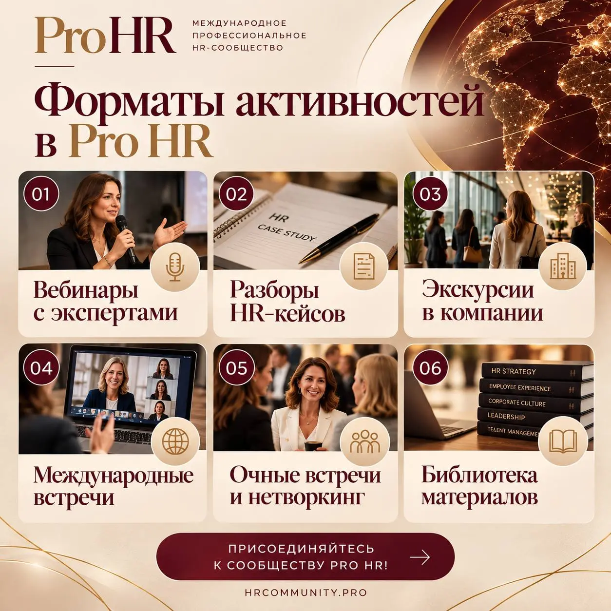 Сегодня расскажу про форматы активностей, которые есть в Pro HR 🔥
🕊️Вебинары с экспертами
Обсуждаем актуальные HR-темы, знакомимся с опытом разных компаний и разбираем реальные инструменты | Сетка — социальная сеть от hh.ru