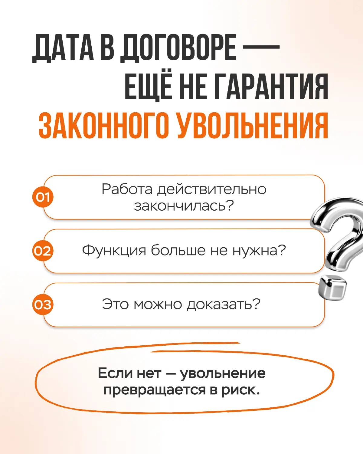 Срочный договор - вроде бы цель есть, а конца не видно | Сетка — социальная сеть от hh.ru