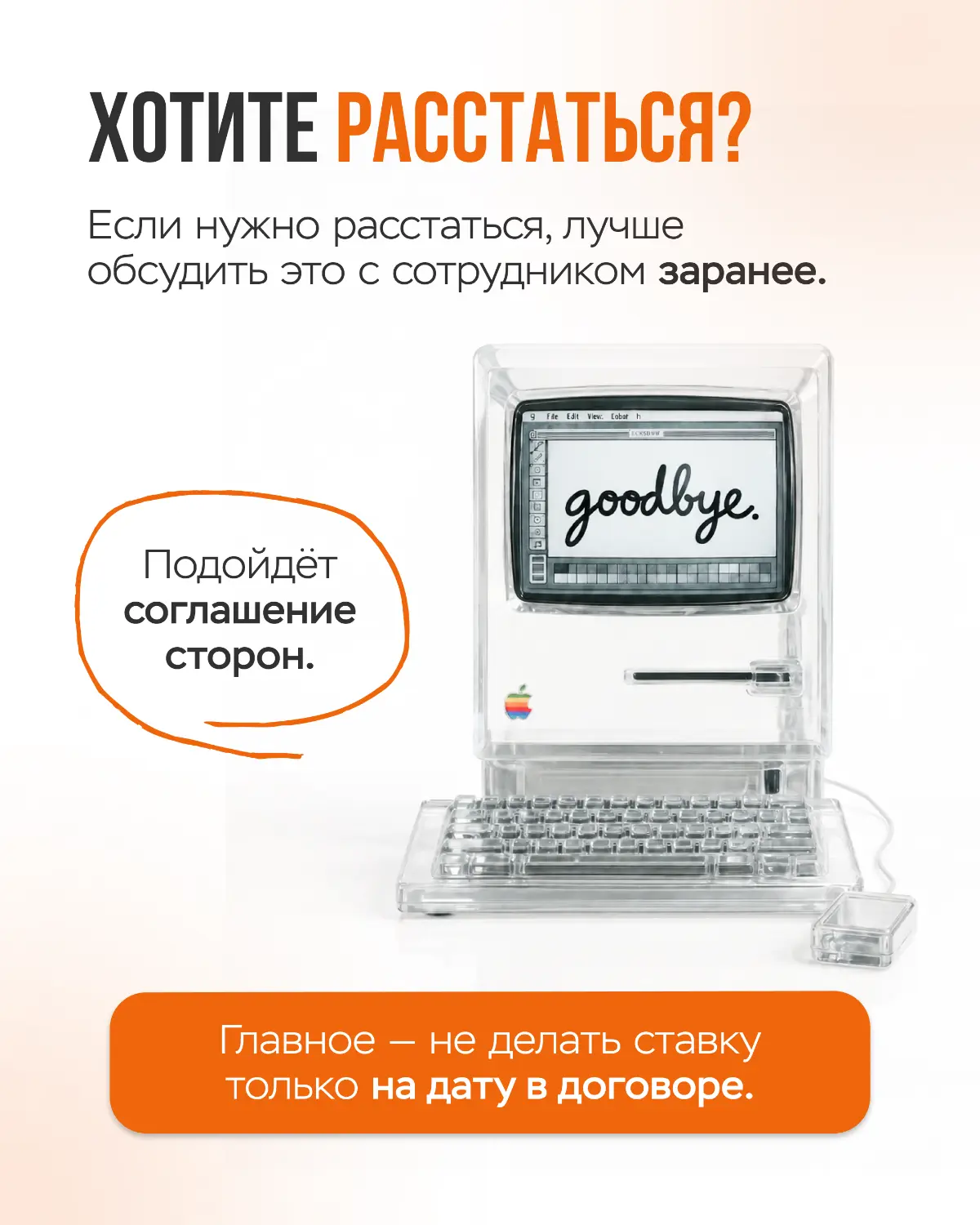 Срочный договор - вроде бы цель есть, а конца не видно | Сетка — социальная сеть от hh.ru