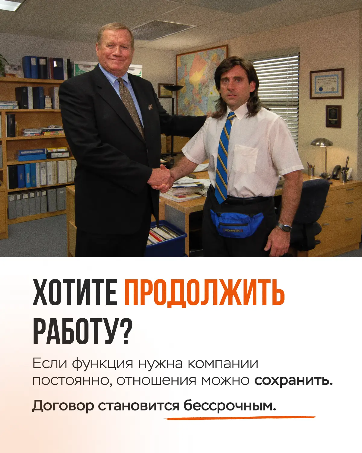 Срочный договор - вроде бы цель есть, а конца не видно | Сетка — социальная сеть от hh.ru
