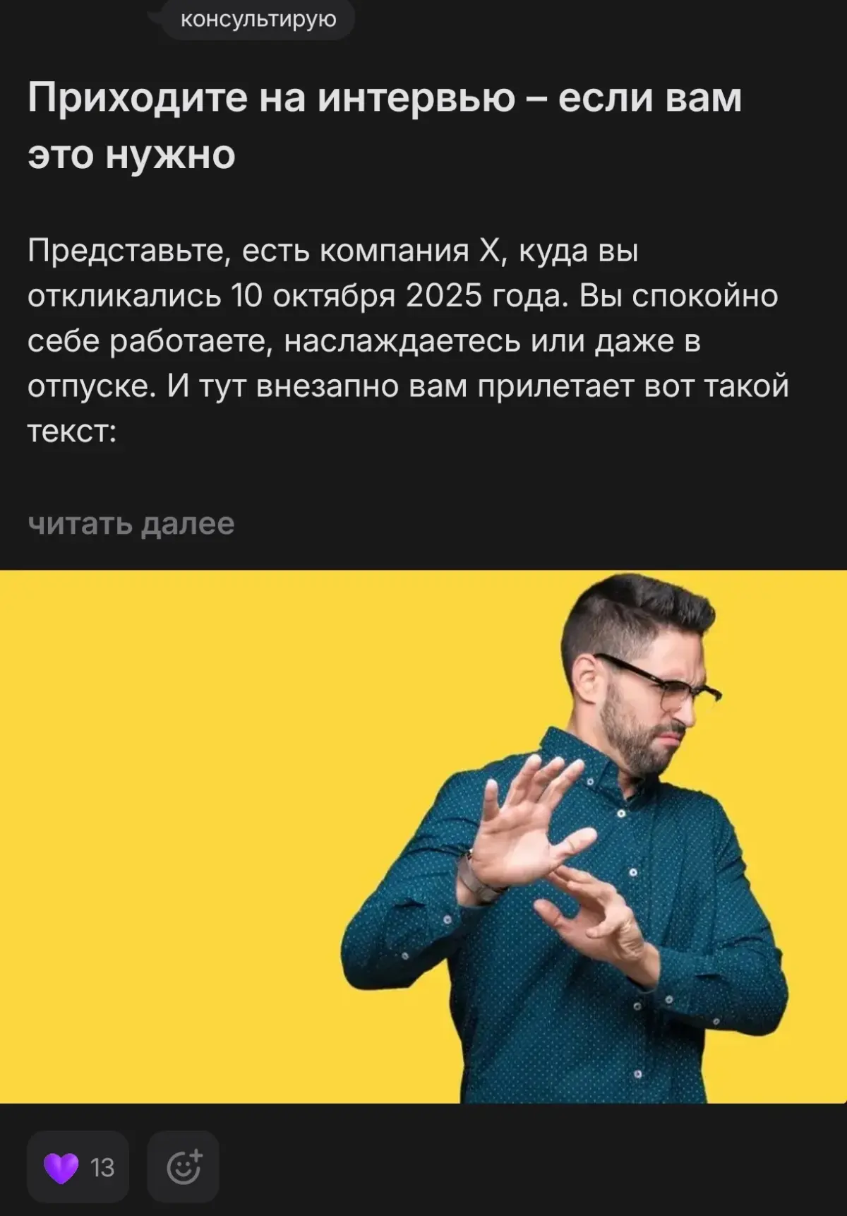 'Сетка' отправляет на собесы | Сетка — социальная сеть от hh.ru