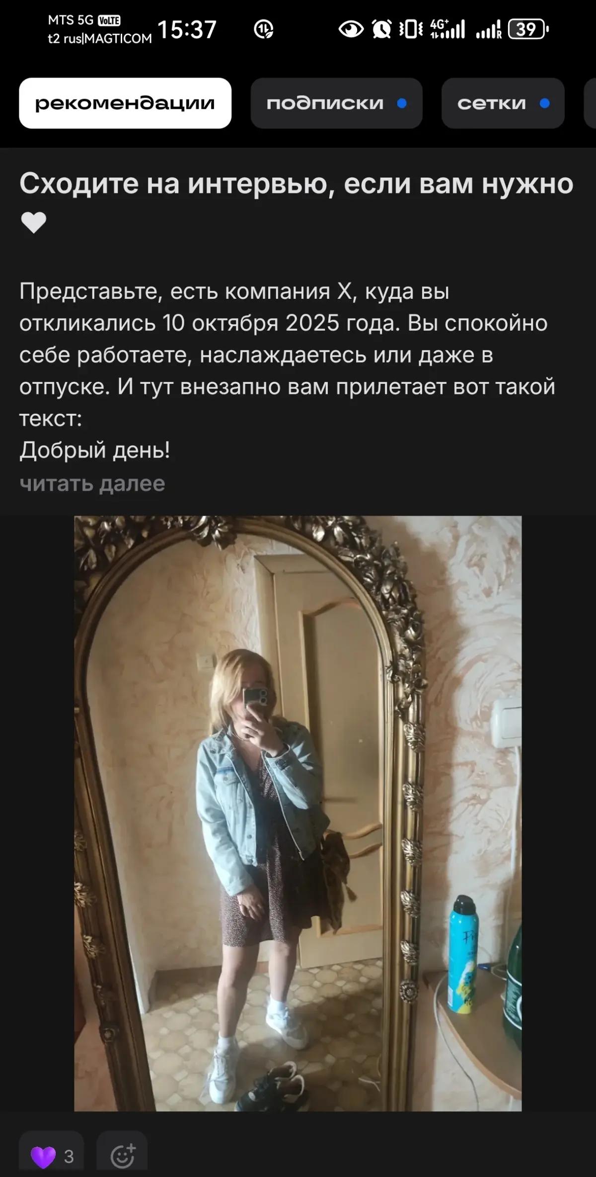'Сетка' отправляет на собесы | Сетка — социальная сеть от hh.ru