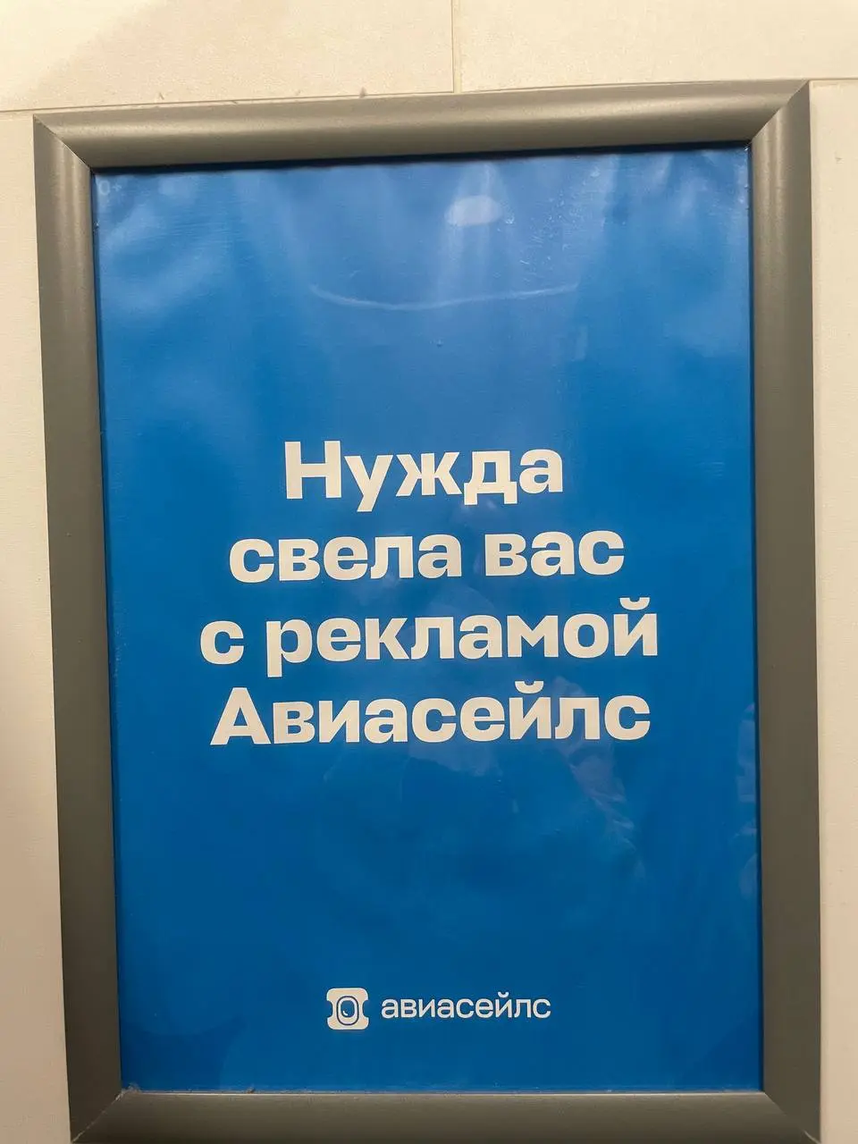 Честно говоря, уже устала наблюдать за попытками Авиасейлс продемонстрировать свое остроумие на деликатную тему
При всем уважении к коллегам - у них есть примеры удачных не типовых решений - этот форм... | Сетка — социальная сеть от hh.ru
