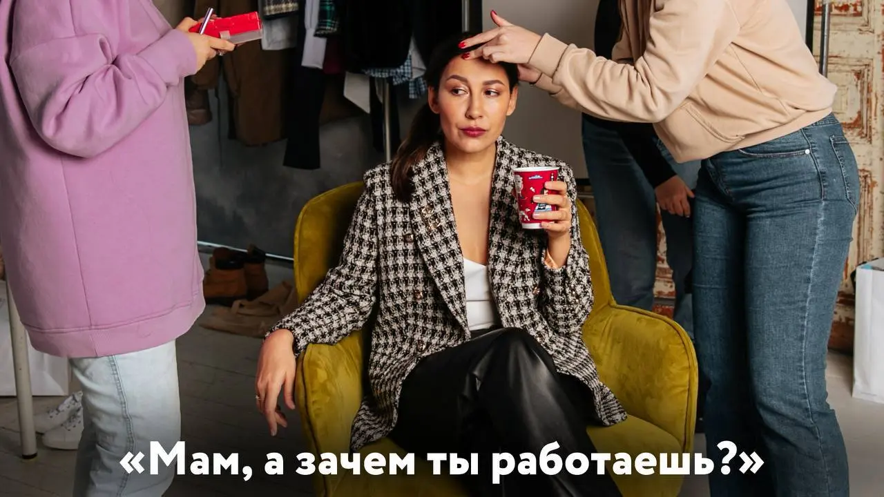 Я подумала, что это один из самых точных карьерных вопросов. Взрослые обычно спрашивают иначе: где ты работаешь, за что отвечаешь, какая у тебя роль, какой уровень дохода, есть ли управленческий рост | Сетка — социальная сеть от hh.ru