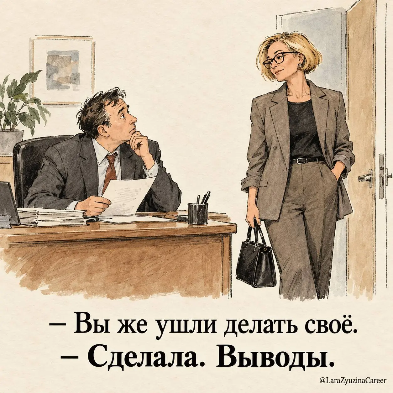 Иногда хочется уйти из найма. Особенно после совещания о том, почему мы ничего не успеваем.
В какой-то момент начинаешь думать, чем вообще хочется заниматься. Потому что устал. Выгорел | Сетка — социальная сеть от hh.ru