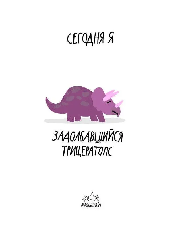 Какой вы сегодня завр?
🦖😀🦖🦕🩷🦕 | Сетка — социальная сеть от hh.ru